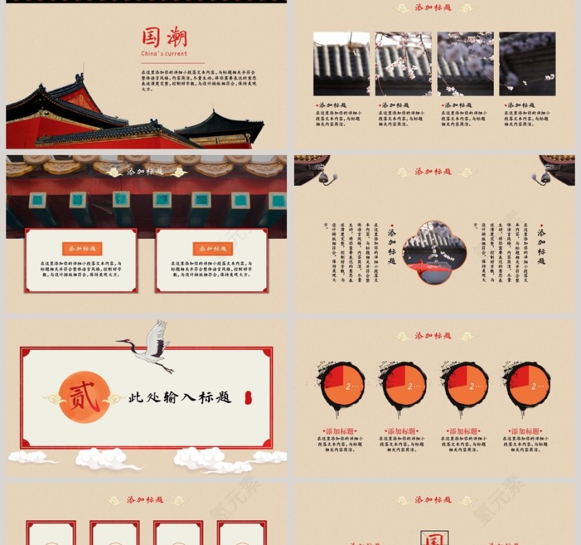 简约淡雅古典国学文化第2张