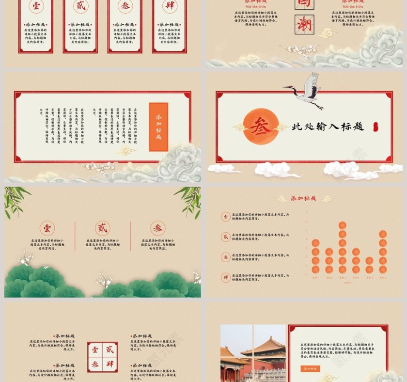 简约淡雅古典国学文化第3张