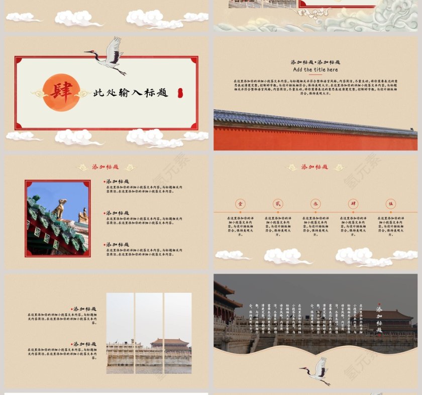 简约淡雅古典国学文化第4张