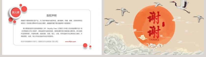 简约淡雅古典国学文化第5张