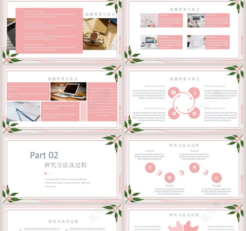 清新简约毕业答辩通用PPT模板第2张