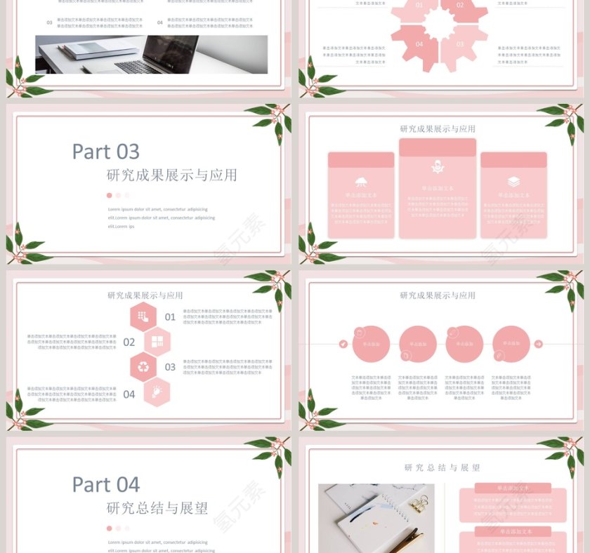 清新简约毕业答辩通用PPT模板第3张