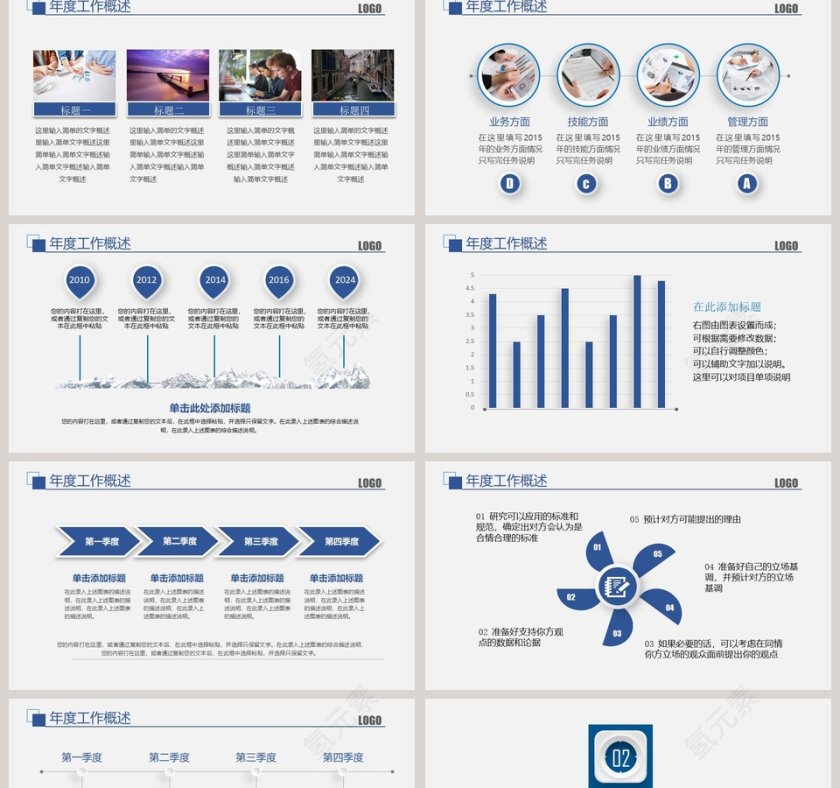 工作汇报总结PPT模板第2张