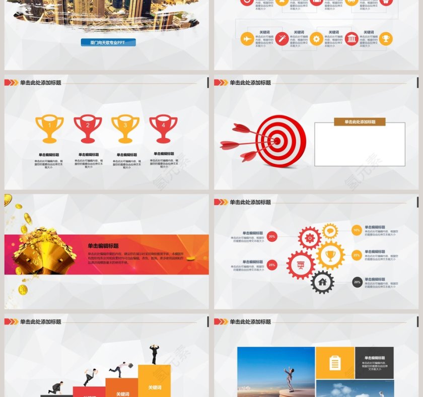 财富投资理财PPT模板第3张