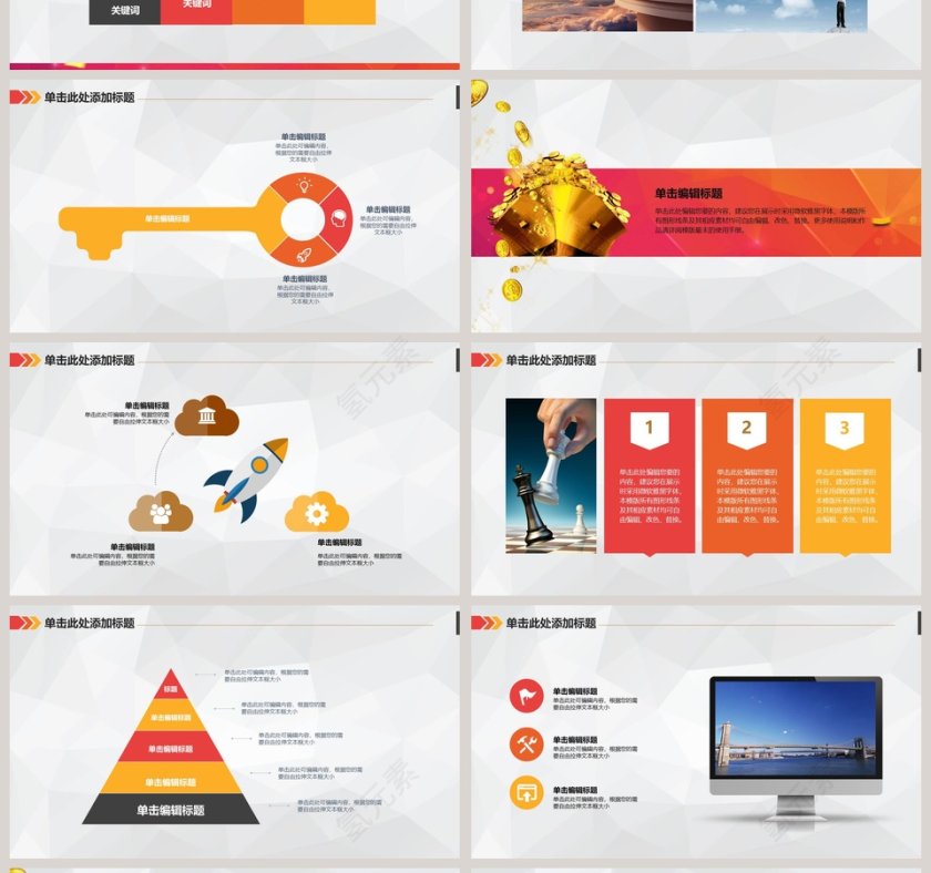 财富投资理财PPT模板第4张