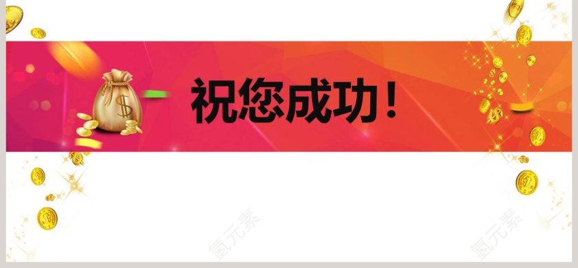 财富投资理财PPT模板第6张