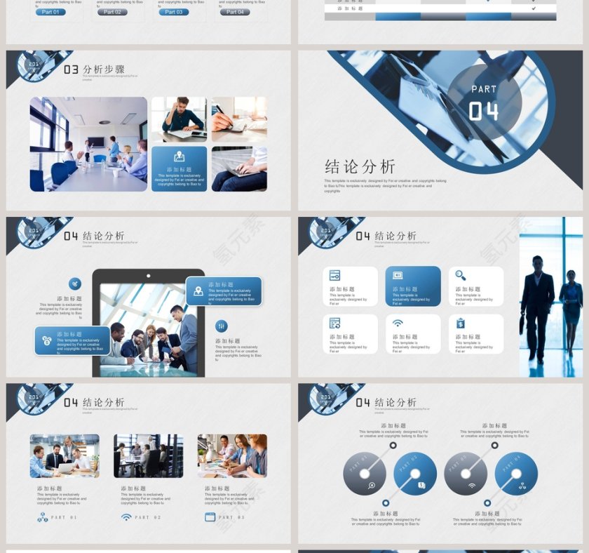 商务风格背景简约简洁竞品分析模板第4张