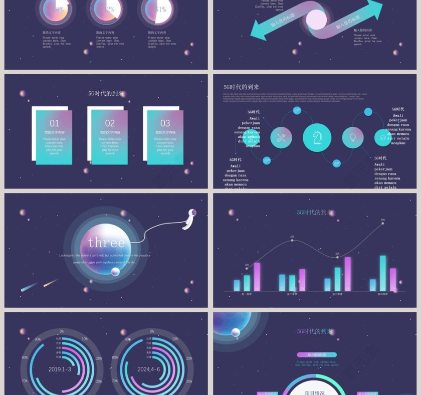 5G移动通信ppt第3张