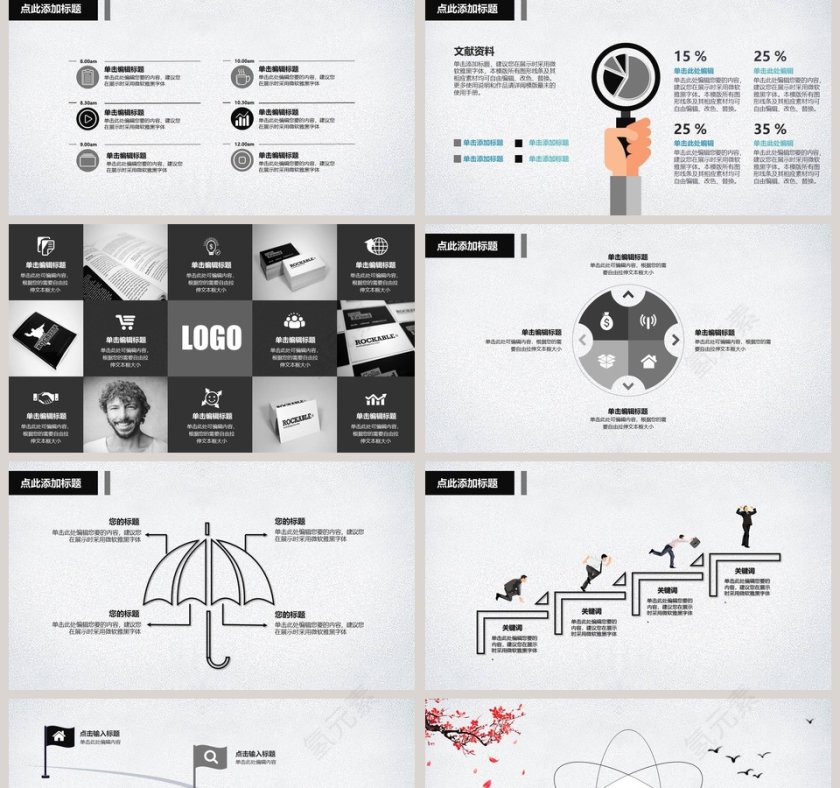 中国风元旦晚会新年年会年会PPT模板 第2张