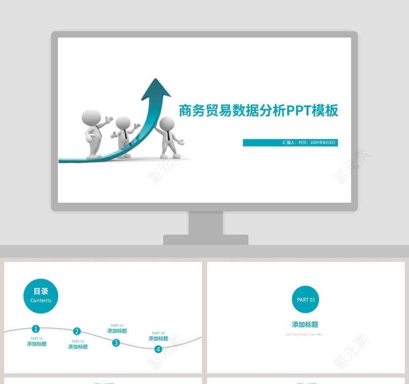 时尚极简风市场分析PPT模板第1张