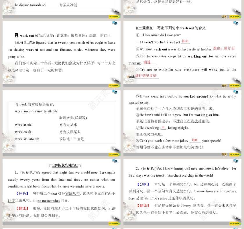 Unit 4-Friends forever教学ppt课件第4张