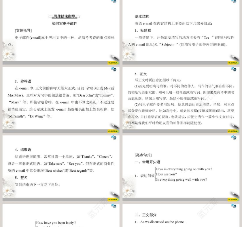 Unit 4-Friends forever教学ppt课件第5张