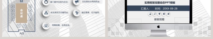 微立体蓝色大气简约商务礼仪培训ppt模板第6张