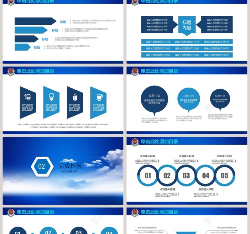 中国税务PPT模板第2张