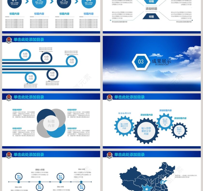 中国税务PPT模板第3张