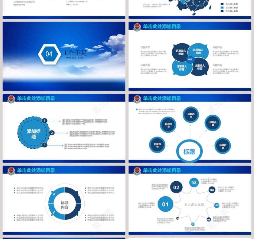 中国税务PPT模板第4张