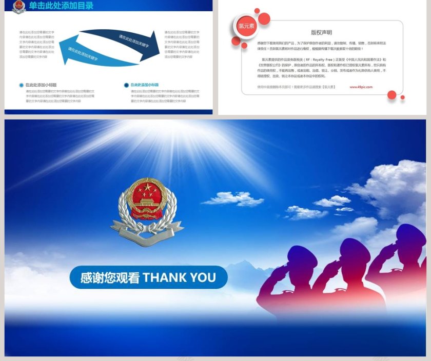 中国税务PPT模板第5张