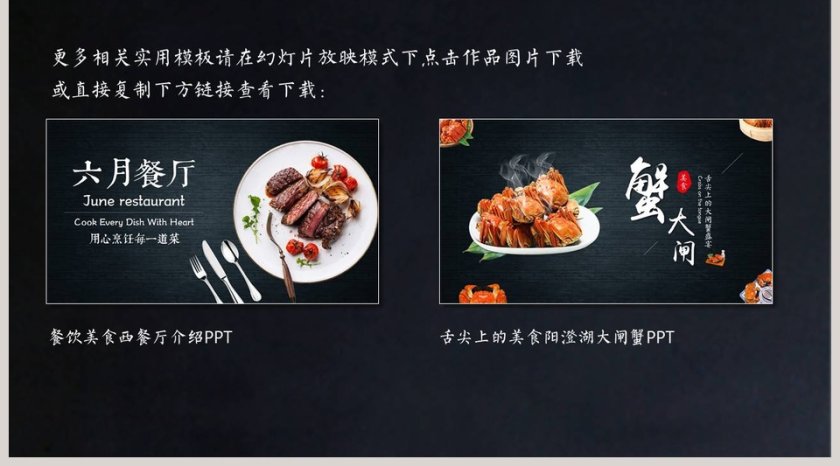 简约夏日美味小龙虾宣传PPT第5张