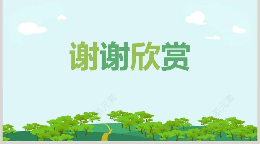 课文解析松鼠语文课件PPT第5张