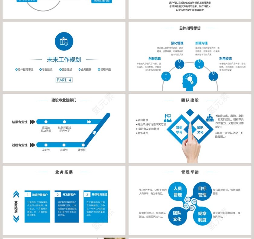 勇往直前励志正能量PPT模板第4张