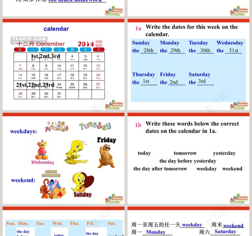 Can you come to my party教学ppt课件第2张