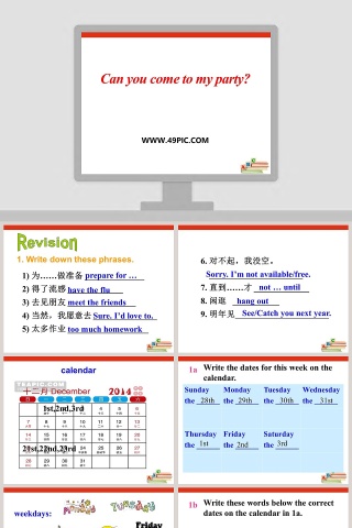 Can you come to my party教学ppt课件