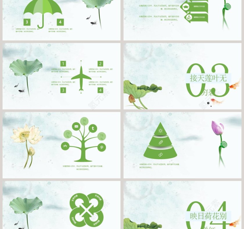 清新淡雅荷叶荷花盛开PPT第3张