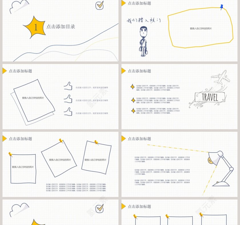 我们毕业啦毕业季活动策划PPT第2张