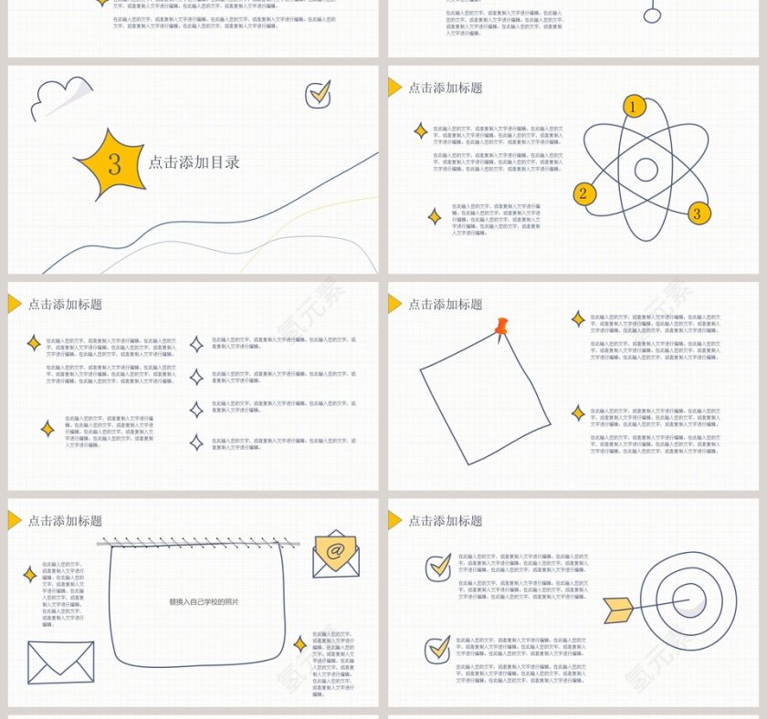 我们毕业啦毕业季活动策划PPT第4张