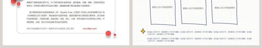 我们毕业啦毕业季活动策划PPT第6张