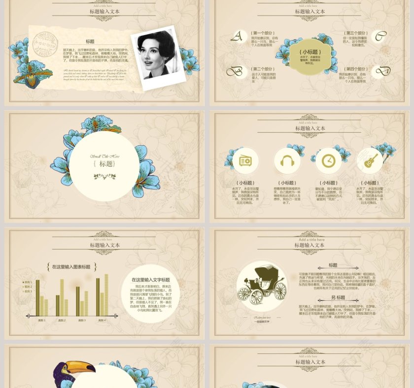 文艺清爽PPT模板第2张