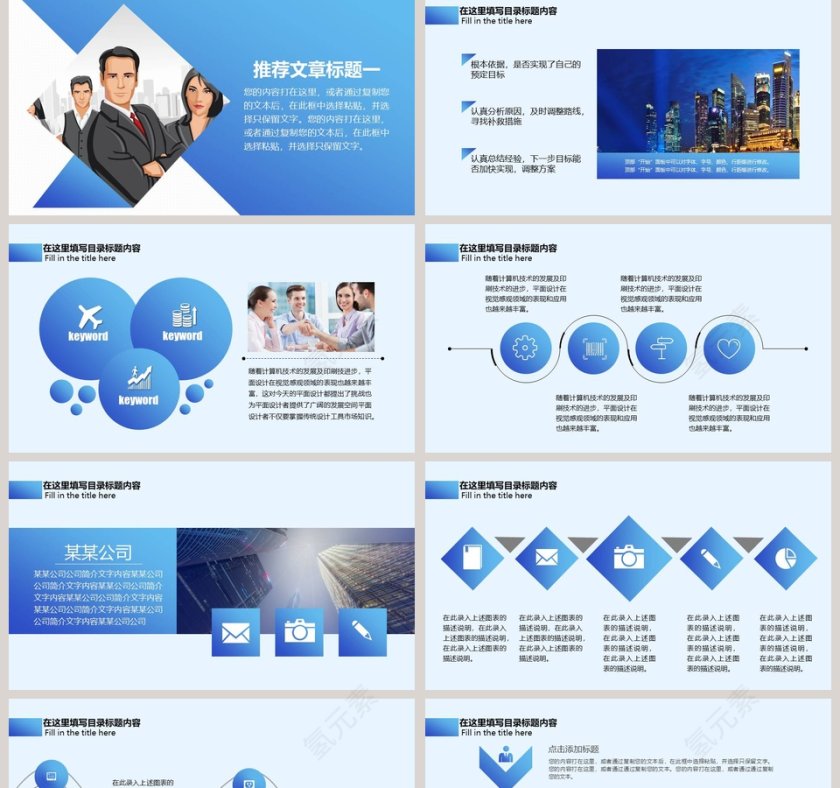 公司简介企业宣传PPT模板第2张