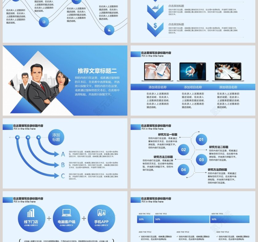 公司简介企业宣传PPT模板第3张
