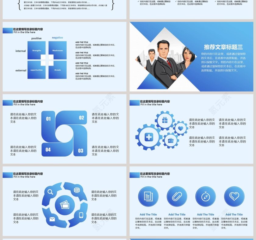 公司简介企业宣传PPT模板第4张