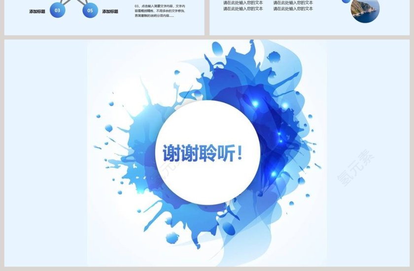 公司简介企业宣传PPT模板第7张