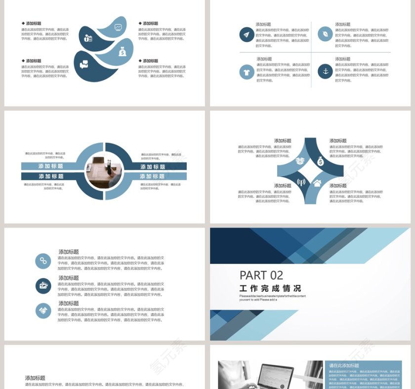 创意简约工作汇报模板第2张