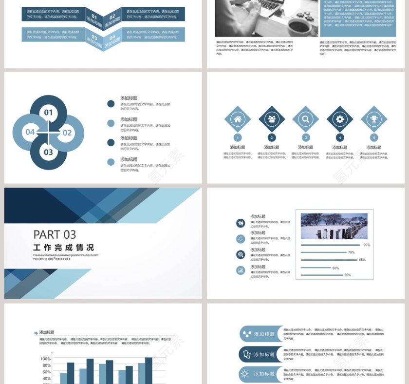 创意简约工作汇报模板第3张