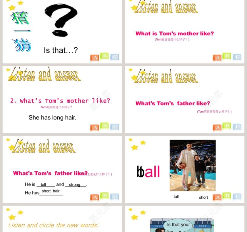 Unit6 Lesson 1-My father has short hair教学ppt课件第2张