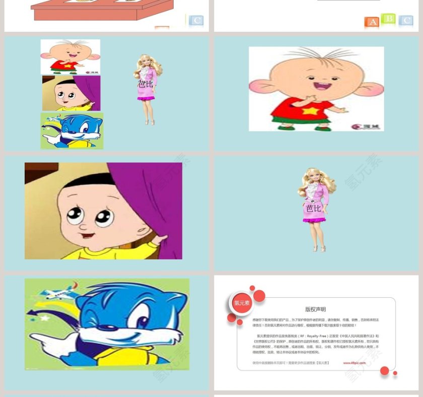 Unit6 Lesson 1-My father has short hair教学ppt课件第4张