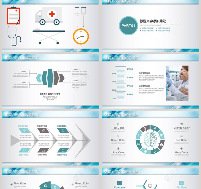 同心圈QCC成果汇报工作总结PPT第2张