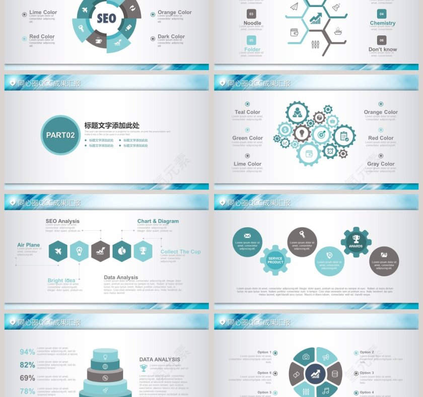 同心圈QCC成果汇报工作总结PPT第3张