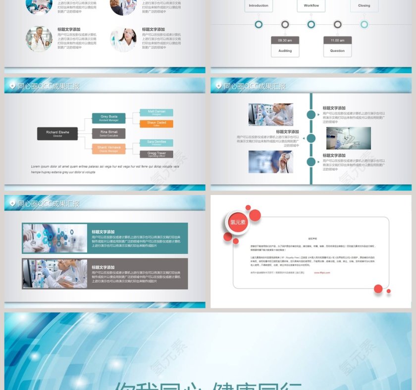 同心圈QCC成果汇报工作总结PPT第6张