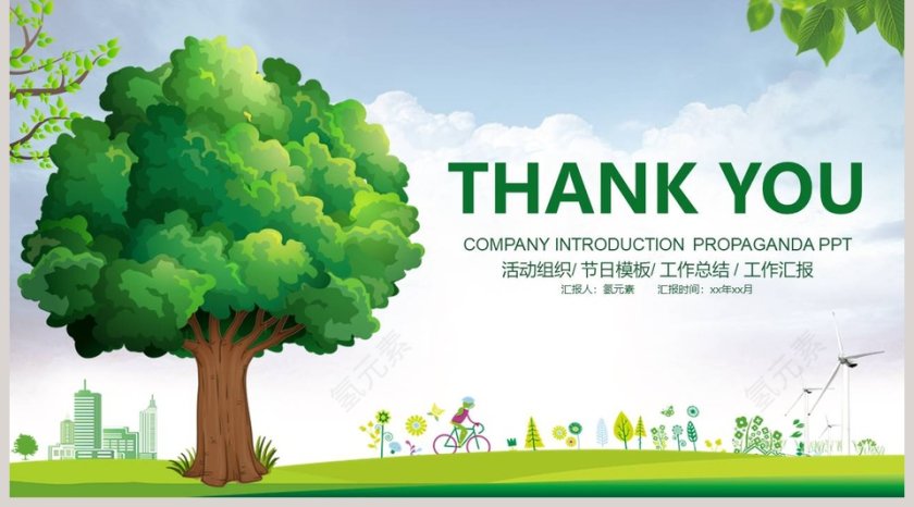 3.12植树节活动PPT模板第5张