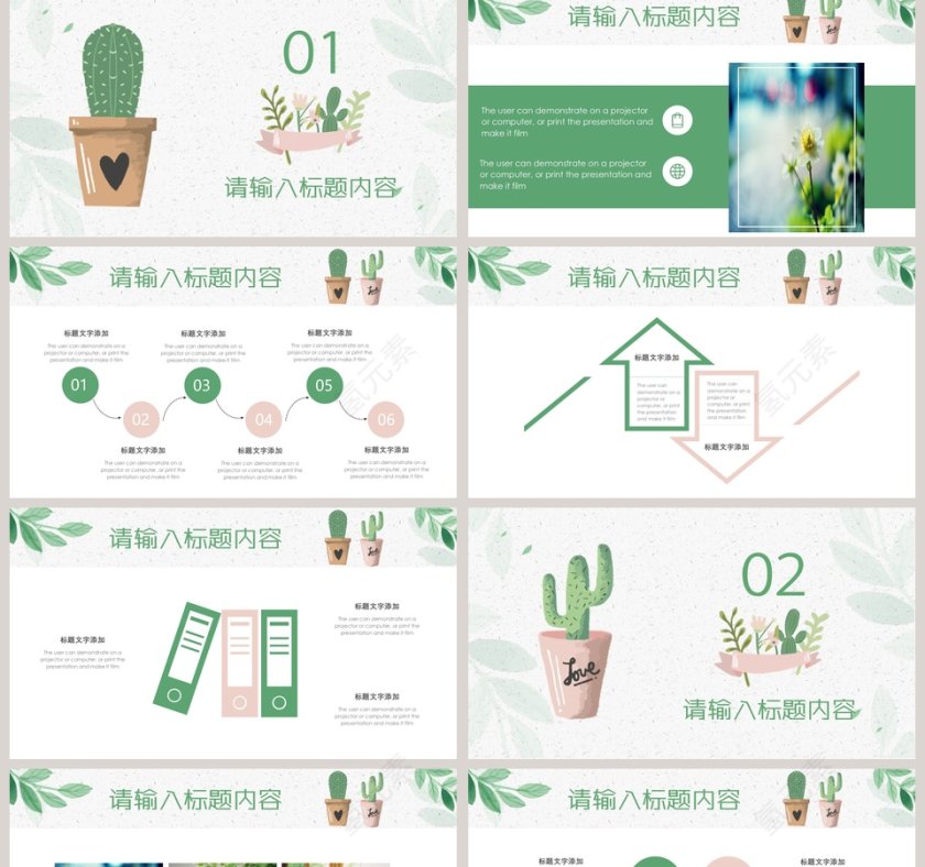 文艺淡雅植物系工作计划PPT第2张