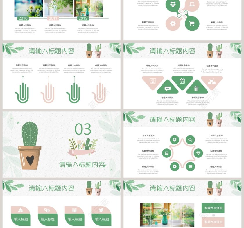 文艺淡雅植物系工作计划PPT第3张