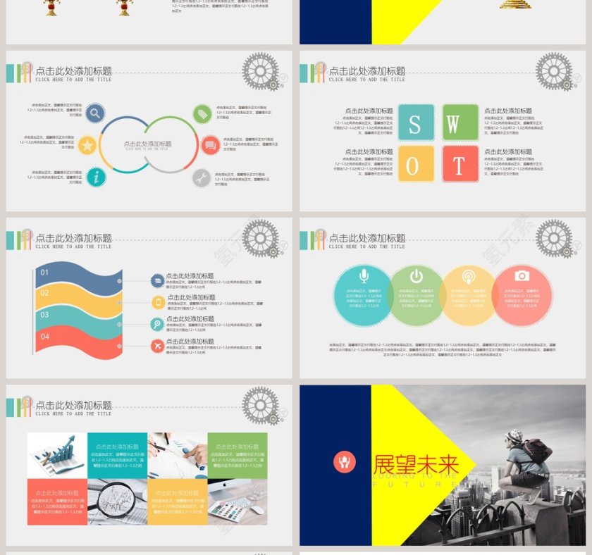 ISO超震撼企业商务总结模版企业宣传PPT模板第4张