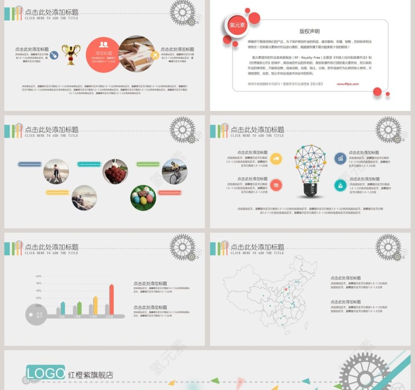 ISO超震撼企业商务总结模版企业宣传PPT模板第5张