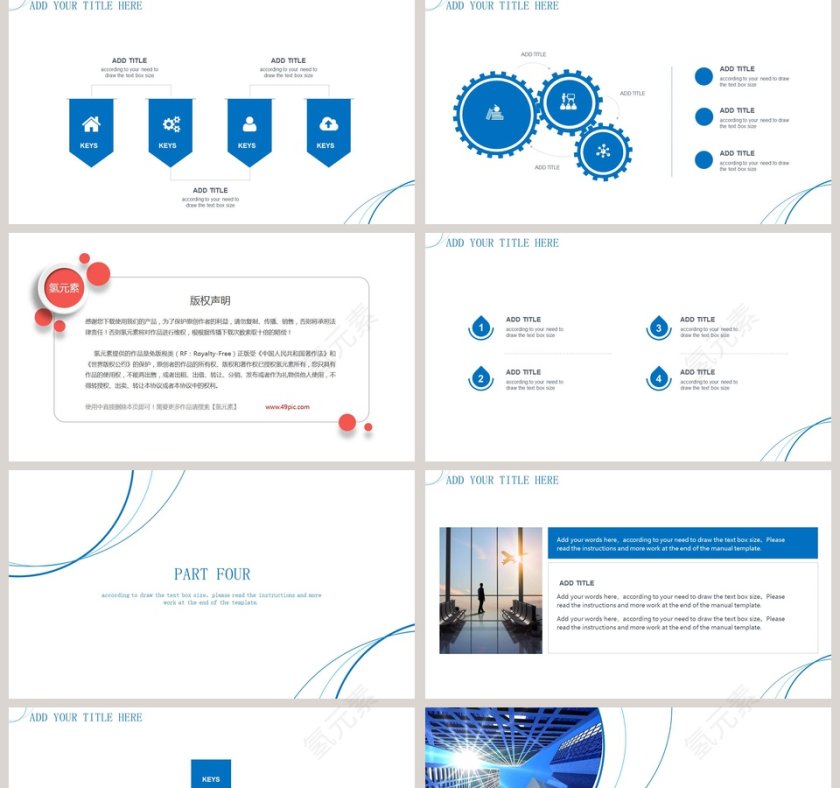 企业宣传PPT模板第5张