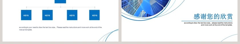 企业宣传PPT模板第6张
