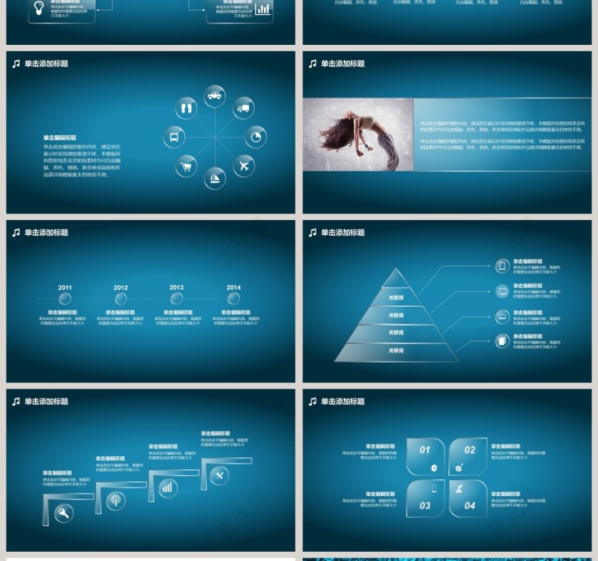 水晶质感音乐教育类模板音乐PPT第4张